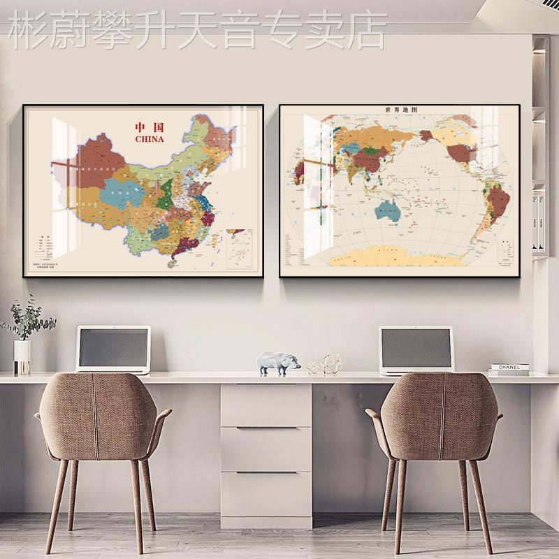 网红中国地世界地图装画办公室挂画省份饰地图书房卧室客厅沙发图