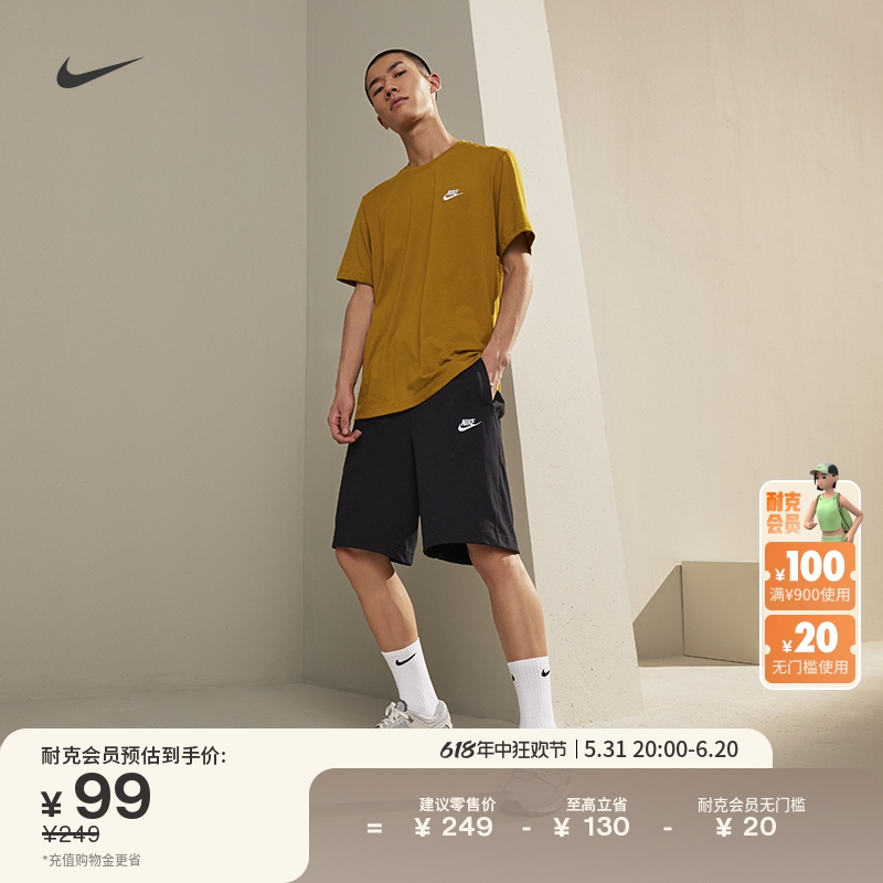 Nike耐克官方男子短裤夏季运动裤纯棉休闲针织棉柔软标准款BV2773
