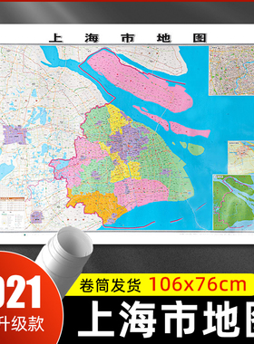 【升级加厚版】上海市地图 约106x76cm防水覆膜高清画质地图挂画 行政区划交通线路参考地图 家用办公商务会议室通用墙贴2021年版