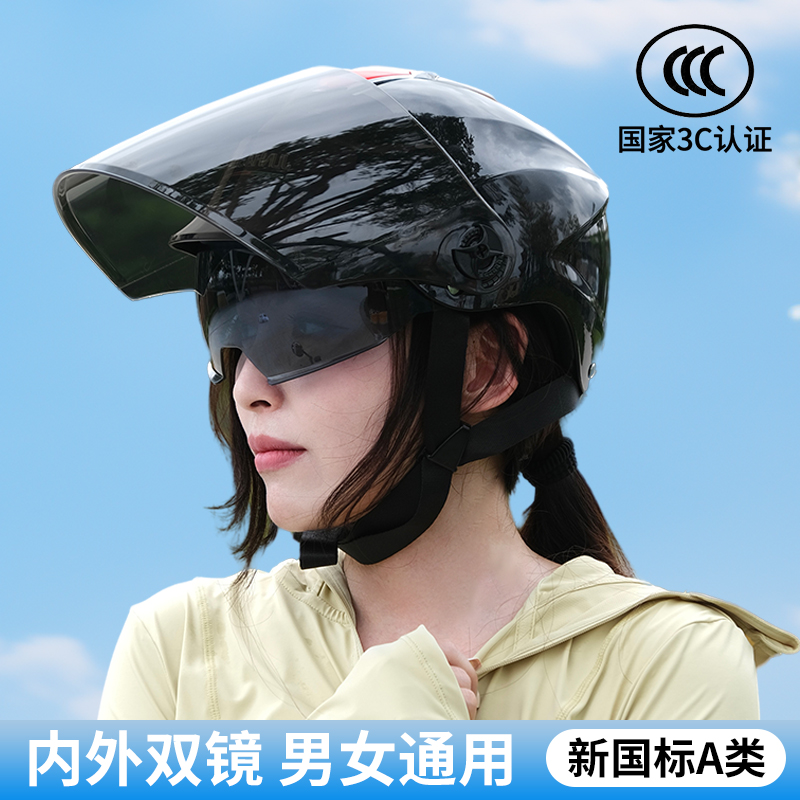 君豪龙3C认证电动车头盔男女士电瓶摩托车夏季防晒通用安全帽半盔