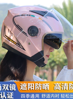 电动车头盔男女四分之三摩托半盔双镜片防雾保暖四季3C认证安全盔
