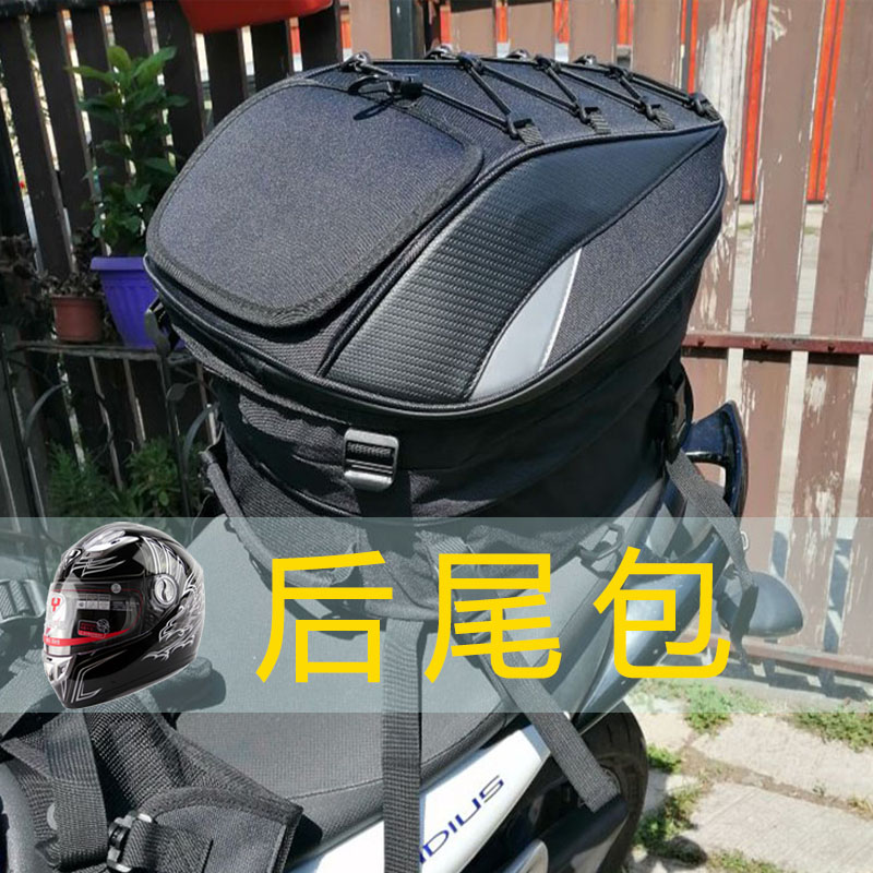 适用摩托车后尾包骑士背包头盔包双肩背包防水骑行包装备可放全盔