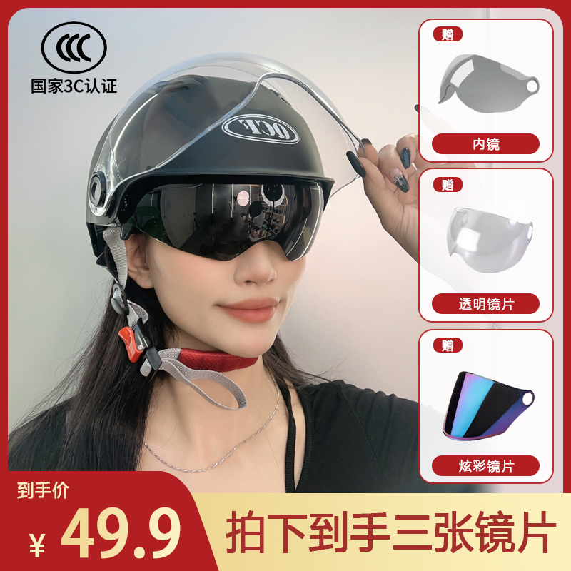 新国标3c认证电动电瓶车头盔男女士四季通用防晒夏季摩托车安全帽