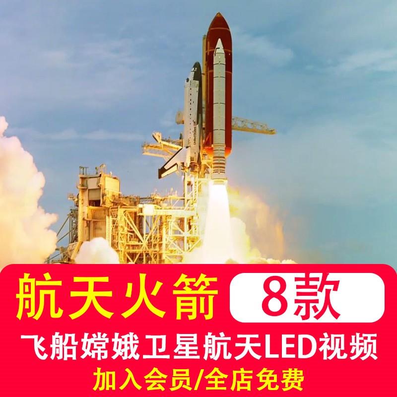 中国航天梦火箭发射器神舟飞船嫦娥卫星航天技术模拟高清视频素材