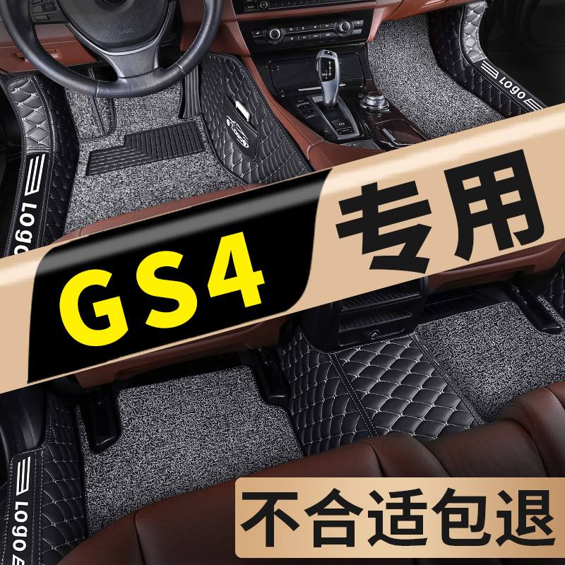 广汽传祺gs4脚垫gs4plus全包围专用传奇汽车用品大21款2021车垫18