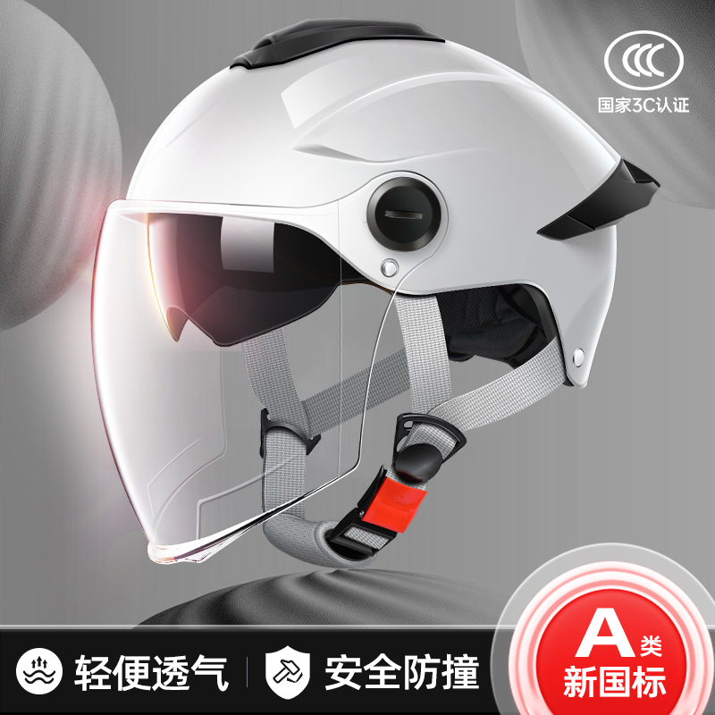 新国标3C认证电动车头盔女男士四季通用款半盔摩托安全帽夏季防晒