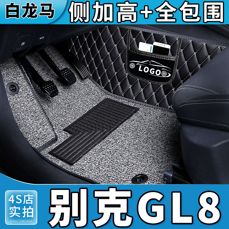 别克gl8脚垫专用 七7座gl8es商务汽车地毯式丝圈新老款陆尊全包围