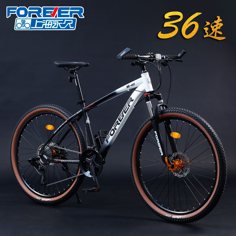 上海永久36速山地自行车变速赛车减震越野碟刹男女学生27.5寸单车