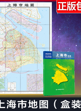 2024年新版上海市地图 加盒 中国分省系列地图 大比例尺行政区划地图乡镇村庄 国家公路网高速铁路机场旅游景点 中国地图旅游地图