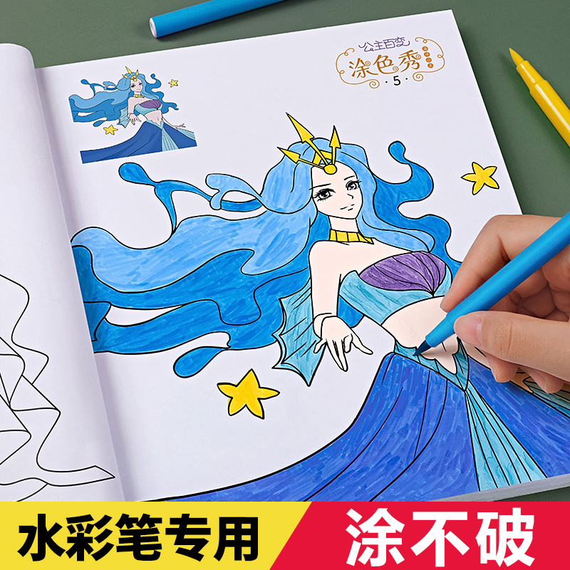 公主绘画涂色本儿童手绘画册本小学生一年级美术图画本专用画纸画
