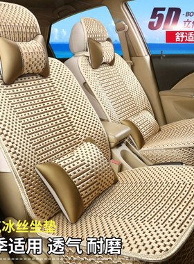 2020款本田CRV宾智广本锋范XRV缤智凌派四季通用全包座套汽车坐垫