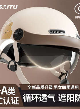 新国标3C认证电动车头盔男女士四季通用电瓶摩托车夏季防晒安全帽