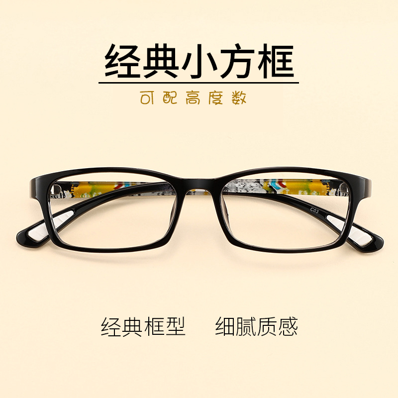高度数近视眼镜框女800度超薄850度900度950度1000度以上方框黑框