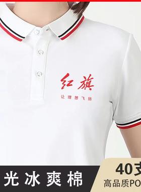 夏季广告polo衫t恤工装定制红旗汽车4S店短袖工作服订做印字logo