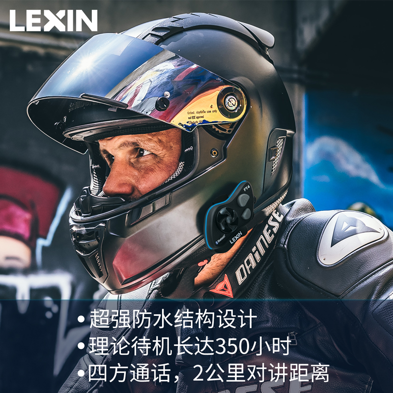 摩托车机车头盔LEXIN LX-FT4蓝牙耳机哈雷智能蓝牙对讲耳机进口