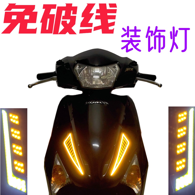 电动摩托车LED底盘氛围装饰灯带高亮警示日行灯防水爆闪转向灯条