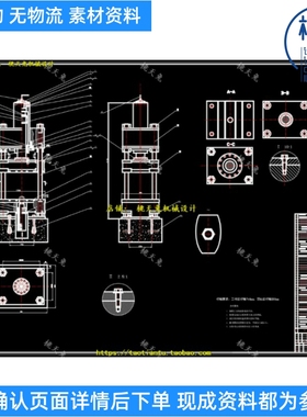 200T四柱式液压机及液压系统设计 机械设计资料 CAD图纸+说明