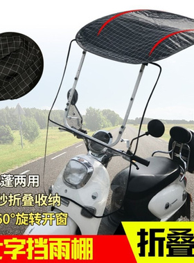 罩加硬顶电动防尘车伞棚新款防雨防晒加厚电动摩托车挡雨棚可折。