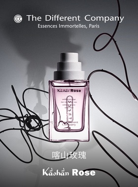 【618狂欢节】THE DIFFERENT COMPANY香水TDC喀山玫瑰法国小众香
