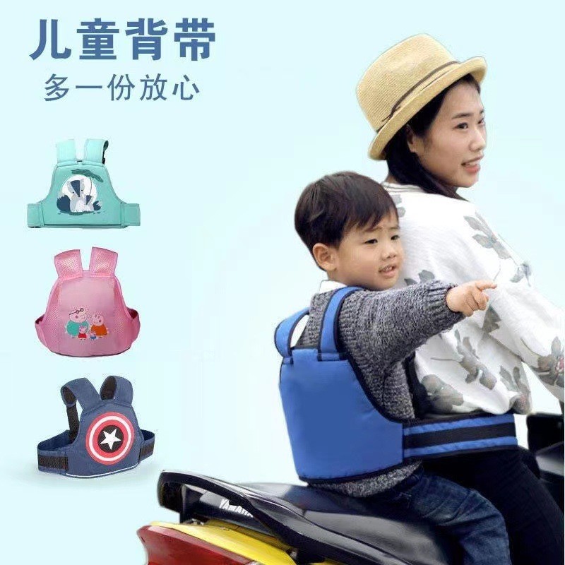 骑坐电动摩托车儿童安全带电瓶车宝宝背带后座小孩防摔固定保护带