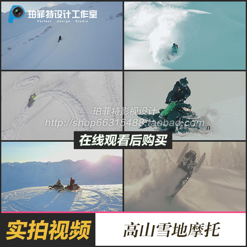 高山雪地越野摩托车视频素材滑雪运动