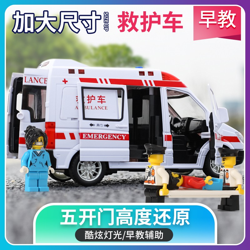 儿童救护车玩具女孩消防车仿真车模合金模型公安警车男孩小汽车