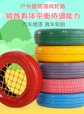 幼儿园彩色橡胶烤漆轮胎儿童户外感统训练体育器材游戏秋千玩具