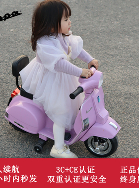 vespa儿童电动摩托车迷你维斯帕可爱网红三轮玩具童车宝宝小摩托