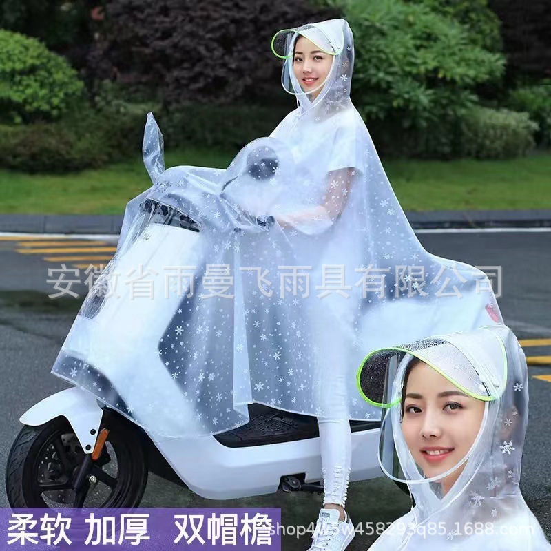 加厚男女电瓶车工厂雨具单双人摩托车成人电动车雨衣雨披