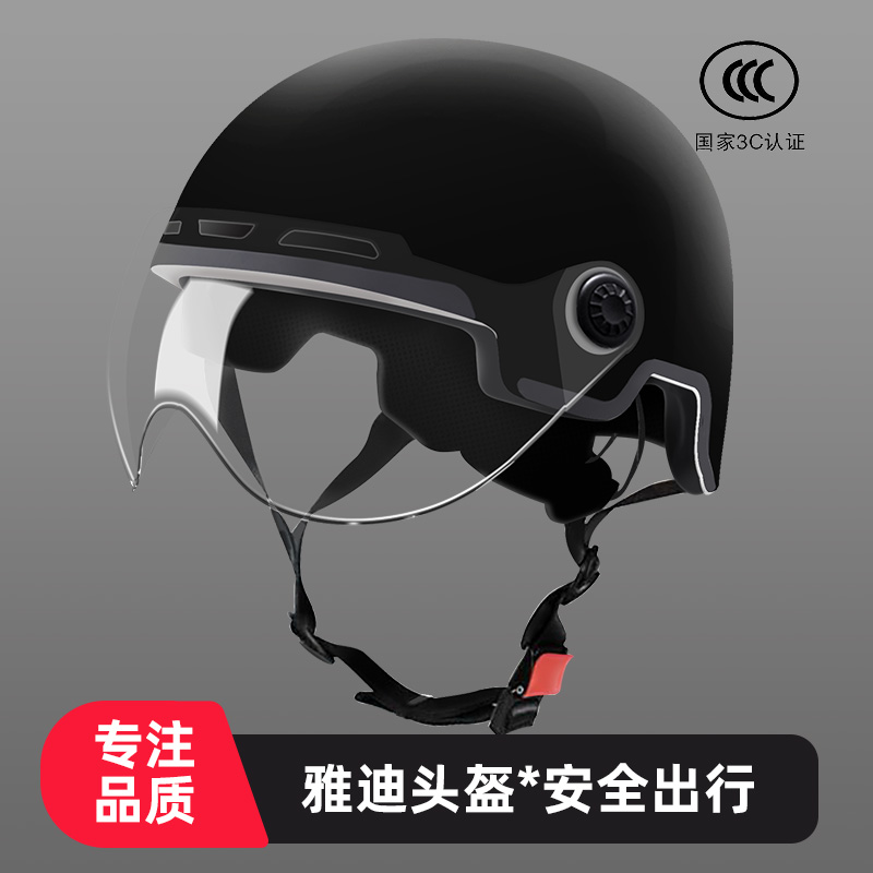 新3C认证雅迪电动车头盔男女安全帽四季通用夏季摩托车女性安全帽