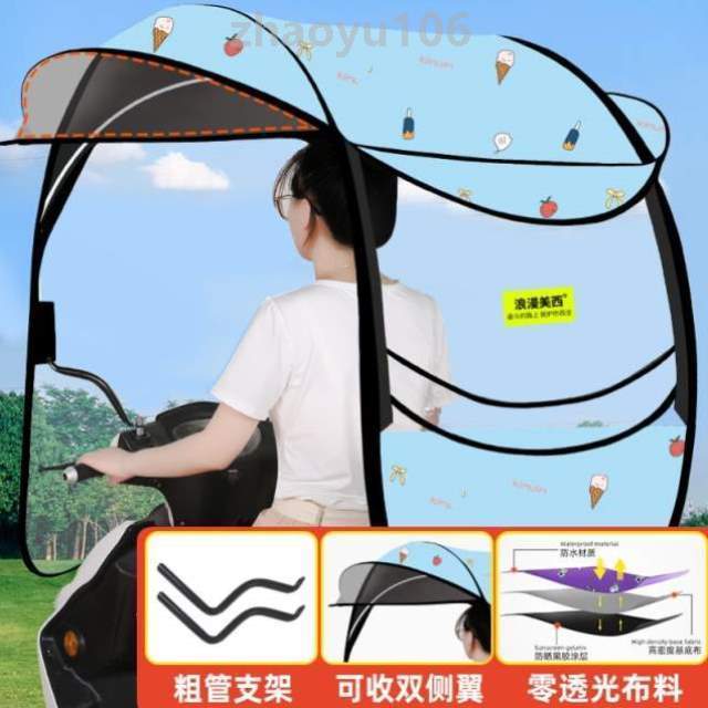 摩托车棚子雨伞,防晒专用电瓶车可拆卸雨棚踏板遮阳电动车防风可