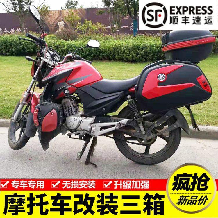 配件适用于新大洲本田摩托车战豹CBF150R边箱 侧箱三箱 尾箱 改装