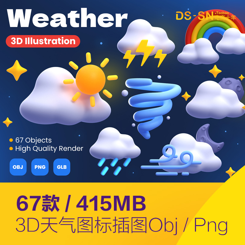 3D立体趣味卡通天气符号标志png图标插图obj设计素材模板D2332202