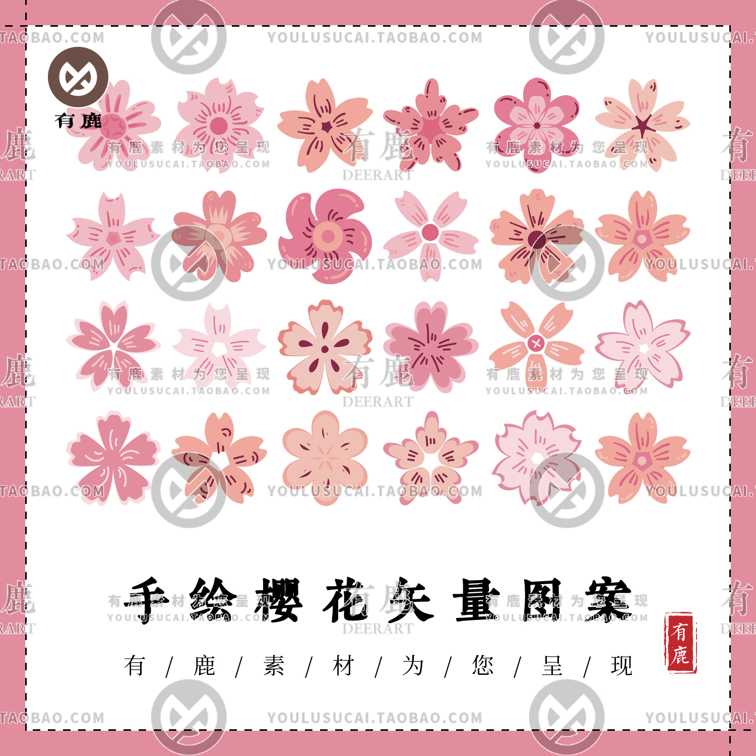 樱花桃花粉色花朵花卉扁平化花瓣手绘插画AI矢量素材PNG免扣图案
