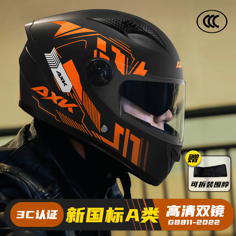 3c认证国标摩托车头盔秋冬季骑行装备新国标全盔电动车品牌安全盔