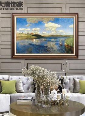 俄罗斯风景名画-列维坦-湖 客厅装饰画 壁炉油画餐厅挂画 N128