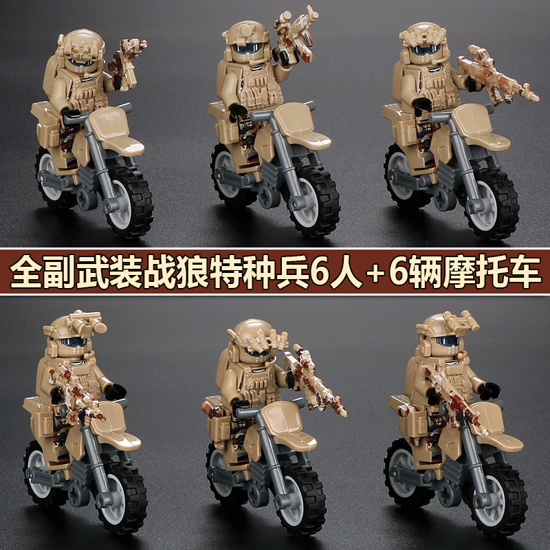 警察军事人仔摩托车军队特种兵小人偶士兵儿童拼装积木男孩子玩具