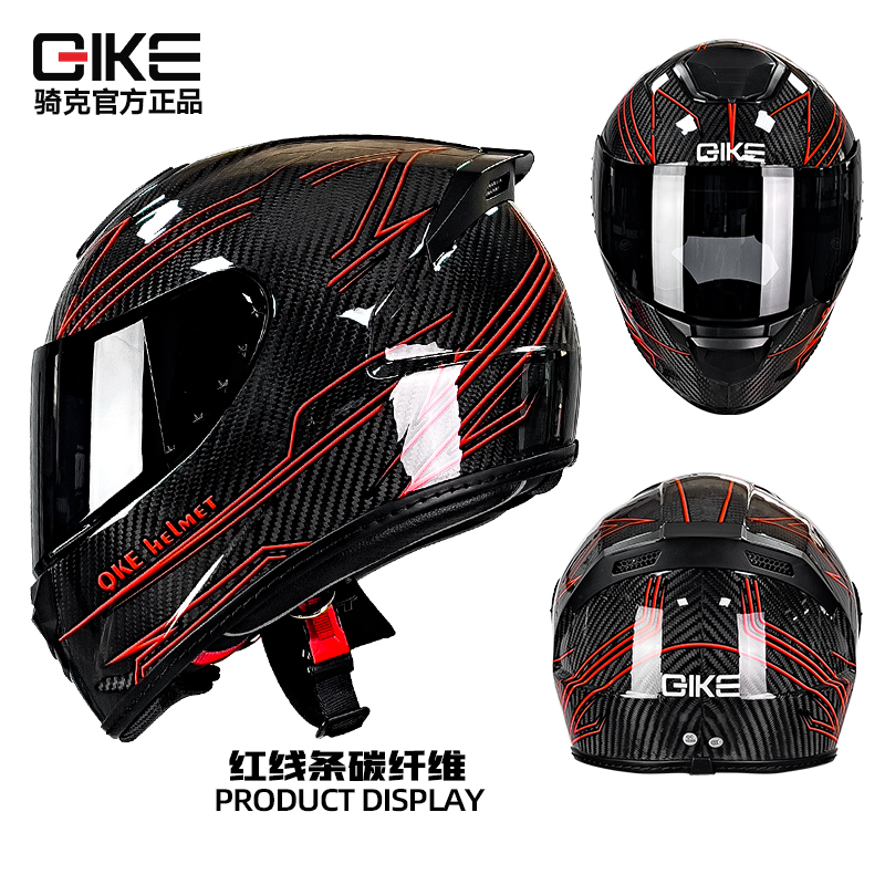 新款12K碳纤维头盔男摩托车全盔女冬季防雾超轻机车个性跑盔四季