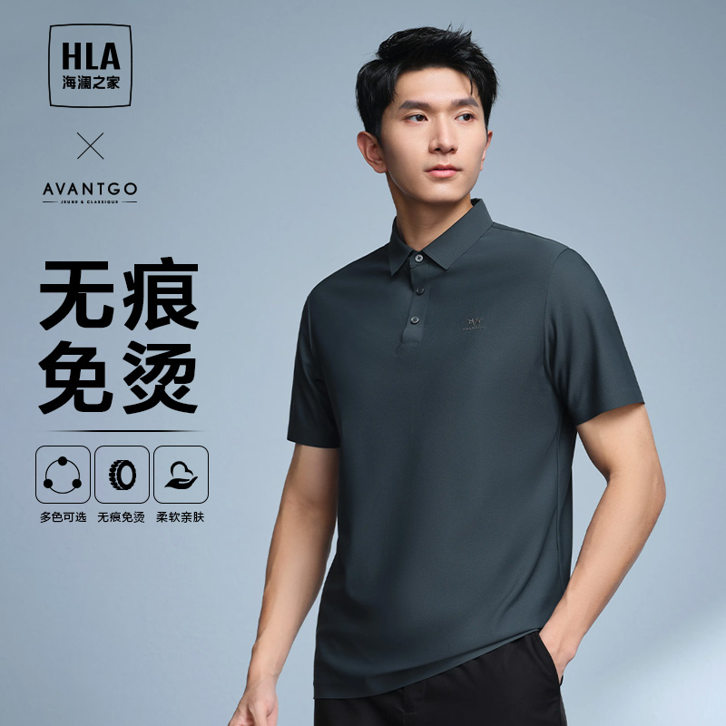【无痕免烫】HLA/海澜之家商务POLO衫24春夏季新款高周波短袖男士
