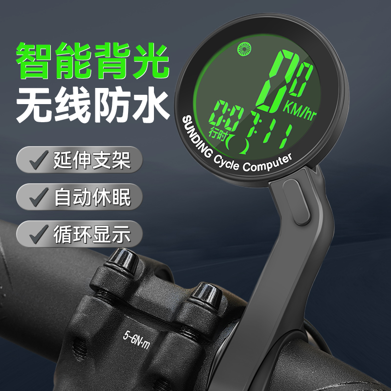 顺东自行车码表防水山地车秒表中文记速器里程表无线骑行单车配件