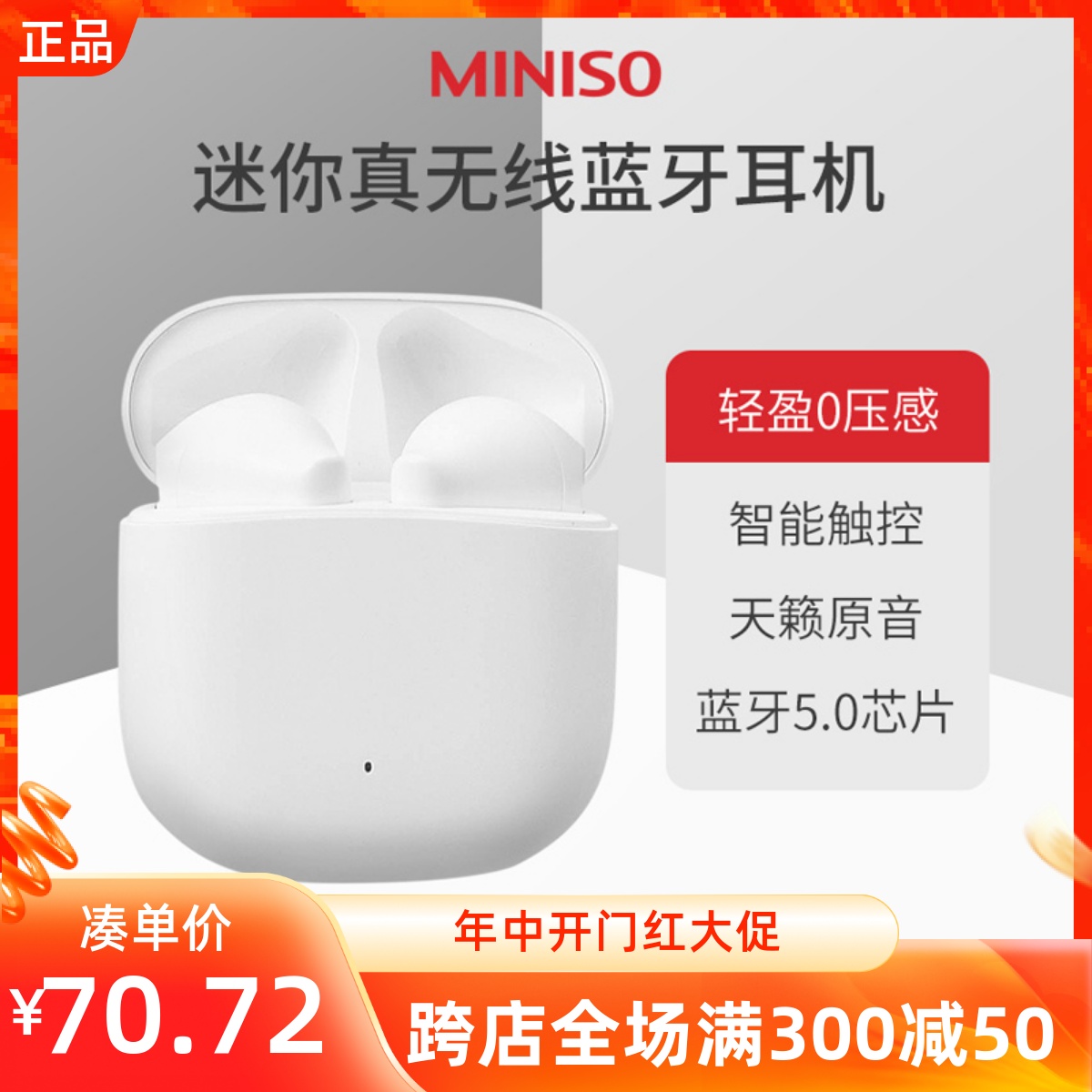 MINISO名创优品K99迷你真无线耳蓝牙耳机K66入耳式小巧便携耳机