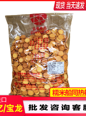 台湾品亿小奇福岩盐夹心饼雪花酥 祈福原料宝龙奇福3kg原装进口