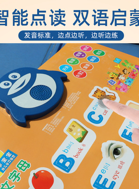 26个英文字母有声挂图汉语字母表拼音贴发声墙贴abcd儿童早教教具