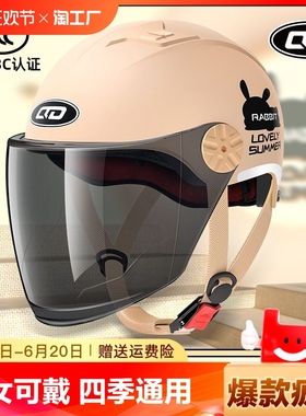 3c电动车头盔夏季摩托车半盔三c四季安全帽轻便新国标骑行通用