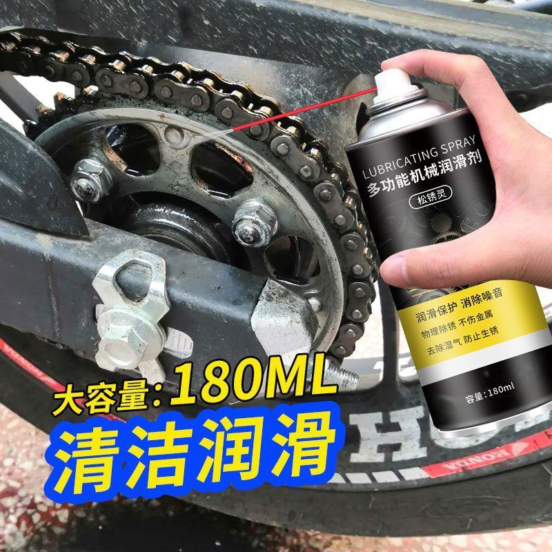 链条润滑油电动自行车摩托车链条油减震齿轮清洗除锈剂防锈润滑剂