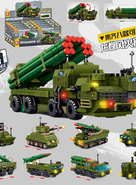 森宝积木军事战争防空导弹车龙卷风火箭炮坦克男童益智玩具207070