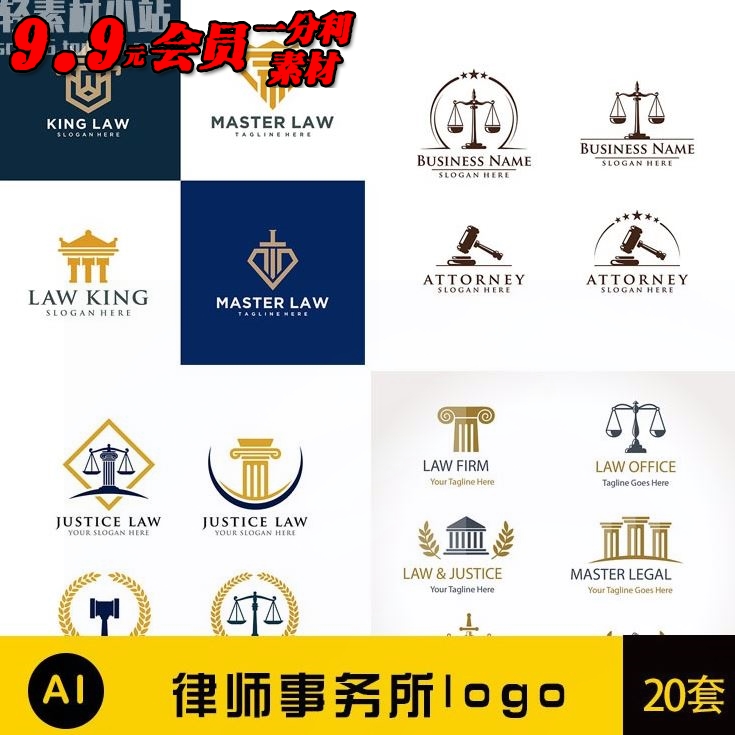 律师事务所天平正义公平公正logo徽章图标AI矢量设计素材 N54