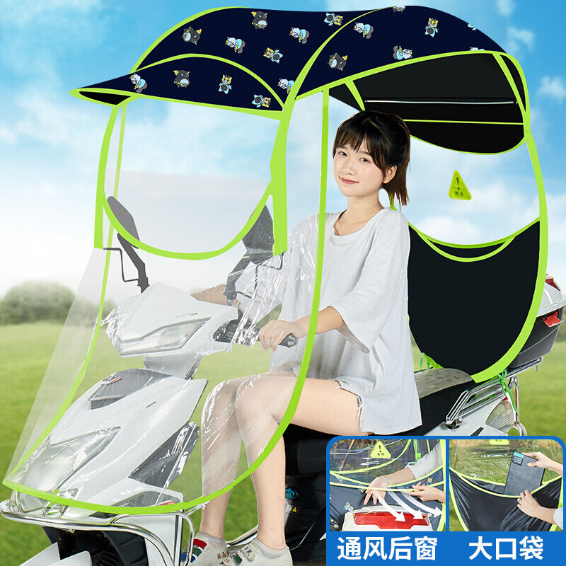女士摩托车棚子遮雨篷电动电瓶车雨棚篷蓬自行车防晒挡风罩挡雨防