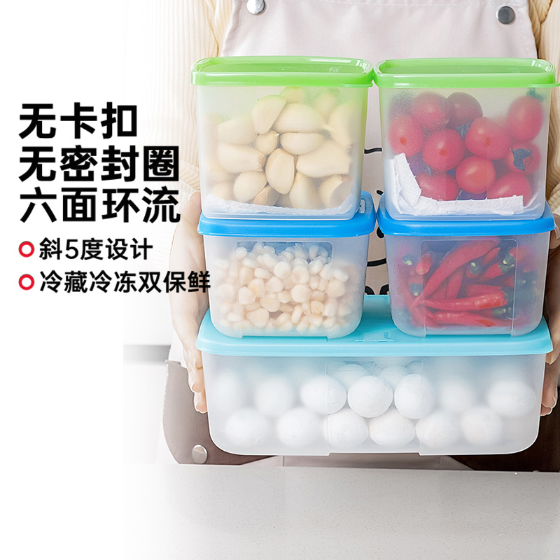 特百惠官方多规格冷冻冷藏冰箱食物水果蔬菜收纳保鲜盒家用套组
