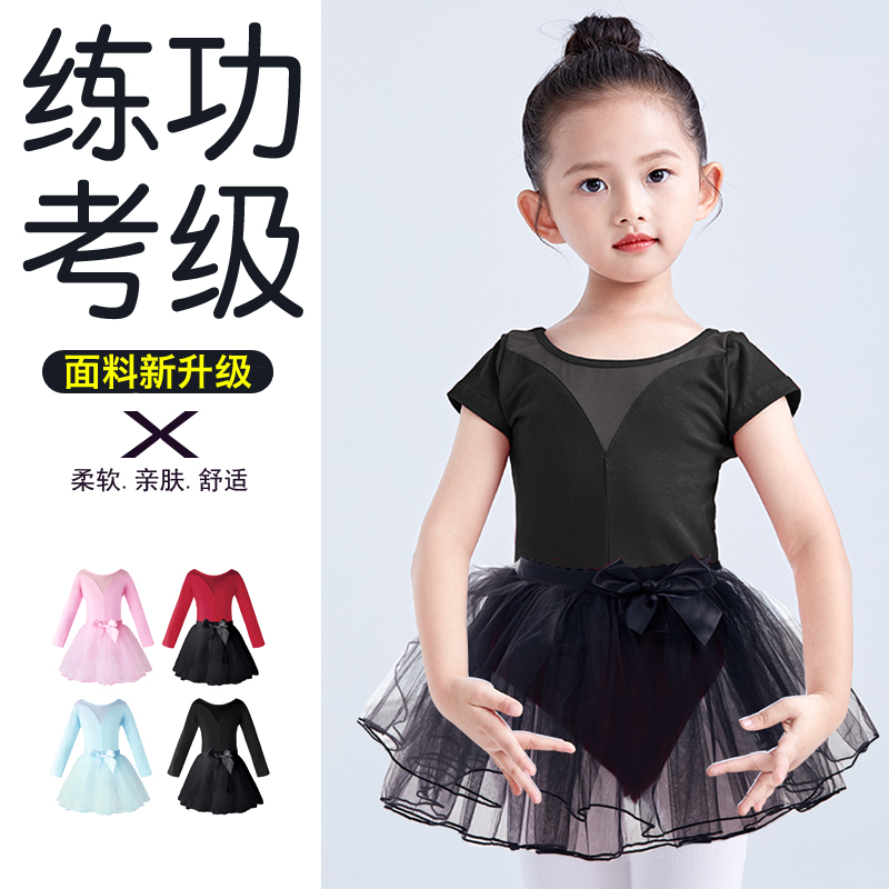 儿童舞蹈服女童夏季短袖黑色芭蕾舞裙中国舞主持人礼服练功服套装